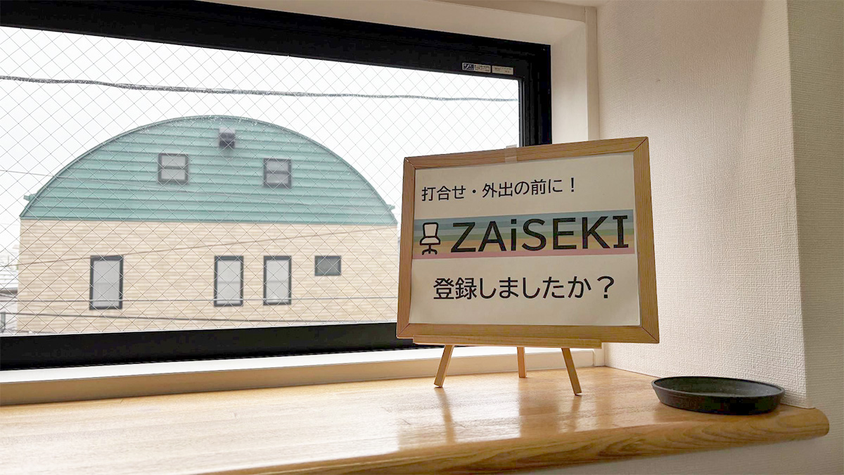 案内文掲示の様子