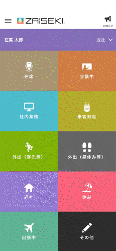 ステータス入力画面のキャプチャ