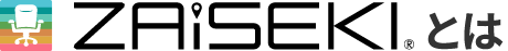zaiseki
